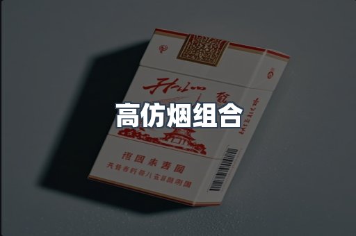 越南香烟系列